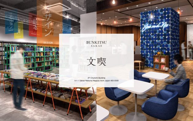 入場料のある本屋「文喫」が名古屋栄「中日ビル」に出店<br>過去最大規模で、4月23日に「文喫 栄」オープン<br>喫茶文化が根付く名古屋を舞台に<br>「本屋と大喫茶ホール」で本との新たな出会いを