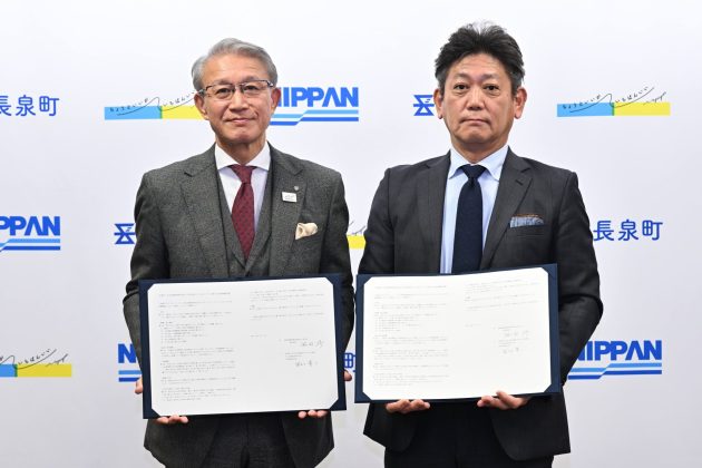 日販×長泉町「本を起点としたまちづくり」に関する包括連携協定を締結<br>〜本屋がないまちで、本を起点に、より豊かなコミュニティをつくる〜