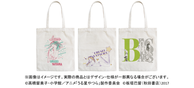 「本袋(大)」3月期タイトル3月15日(金)発売!<br>「アニメうる星やつら」「BEASTARS」