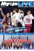 Myojo LIVE！　2024 冬コン号