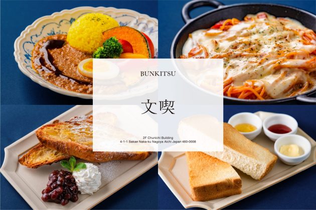 入場料のある本屋「文喫 栄」のサービスが決定<br>90分825円の新料金体系を導入<br>朝7時半から楽しめる、名古屋ならではのモーニングも