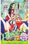 ONE PIECE novel HEROINES ［Colorful］