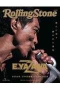 Rolling Stone Japan　矢沢永吉 日本武道館150回公演記念 Special Collectors Edition