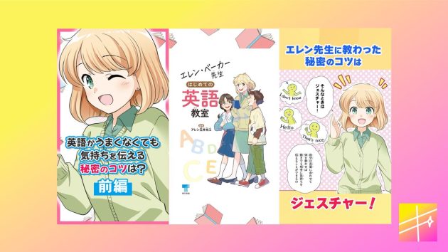 日販、縦型ショート動画ブランド「キラティン」にて<br>東京書籍「NEW HORIZON プロジェクト」の<br>2作品を映像化したプロモーション動画を配信!
