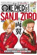 ONE PIECE magazine Vol.18