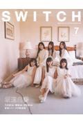 SWITCH Vol.42 No.7 特集 坂道白書