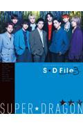 SUPER★DRAGON ARTIST BOOK S★D File ~Deluxe Edition 3~