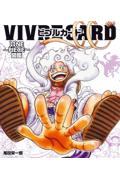 VIVRE CARD~ONE PIECE図鑑~ NEW STARTER SET Vol.2