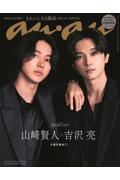 anan No.2407 Special Edition