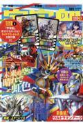 宇宙船 vol.185