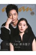 anan No.2408 Special Edition