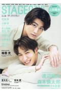 STAGE navi vol.95