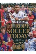 2024-2025 EUROPE SOCCER TODAY シーズン開幕号