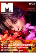 M girl　No.35