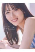 乃木坂46 岩本蓮加1st写真集　いたずらな風