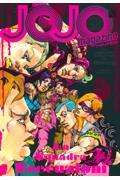JOJO magazine 2024 WINTER
