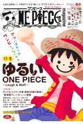 ONE PIECE magazine（19）