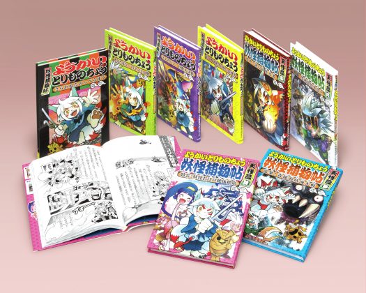 日販、オトバンクと共同で児童書の音声コンテンツ制作を開始<br>岩崎書店「ようかいとりものちょう」シリーズを1月16日よりaudiobook.jpで配信