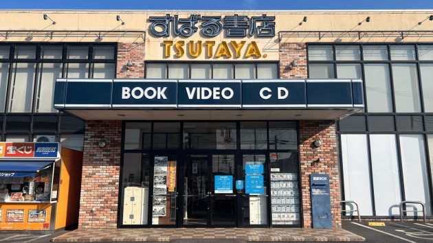 店舗運営省人化ソリューション「ほんたす」<br>1月31日よりTSUTAYA 流山店に導入<br>早朝・深夜は無人、日中は有人のハイブリッド営業で<br>4時間半の営業時間延長を実現
