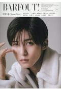 BARFOUT！　vol.353