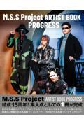 M.S.S Project ARTIST BOOK　PROGRESS