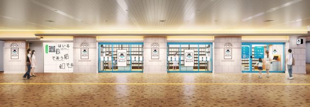 日販、完全無人書店「ほんたす しんこうべ」を<br>新神戸駅改札前に2025年6月に開業決定<br>~神戸市の“本の文化振興”推進に貢献~