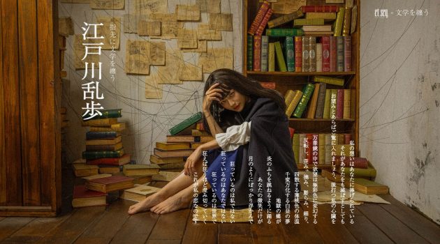 累計販売数3万本突破!<br> 文喫発プロダクトブランド「文学を纏う」×et seq.による<br>羽根ペンネイルポリッシュの新作5色が5月2日より発売<br>~第6弾は江戸川乱歩の作品がモチーフに~