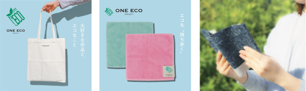 日販 ONE ECO PROJECT<br>BOOK MEETS NEXT 「上野の森 親子ブックフェスタ 2025」に出展 出版業界のコンテンツを通じて、エコ活動に取り組むきっかけを発信