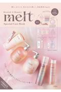 melt Special Care Book