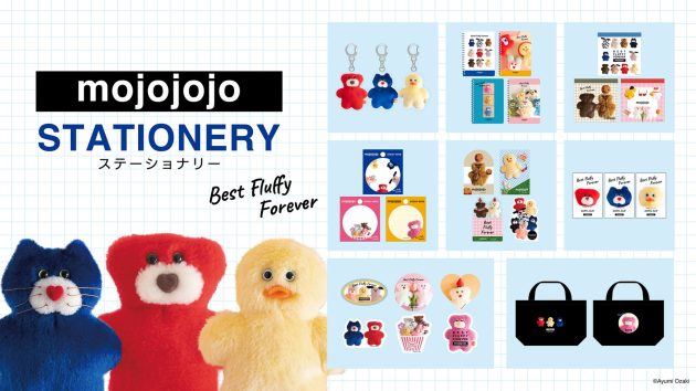 日販、大人気ぬいぐるみ・雑貨ブランド<br>「mojojojo」のステーショナリーを<br>8月下旬より全国の書店・雑貨店で新発売