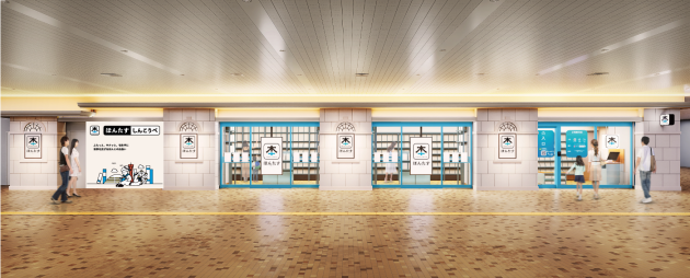 完全無人書店「ほんたす しんこうべ」“無書店エリア”新神戸駅改札前に2025年6月26日(木)オープン<br>~「本」を起点とした地域のコミュニティ拠点を神戸市と共創~