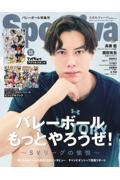 Sportiva バレーボール特集号　Vol.3