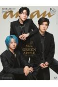 anan No.2455 Special Edition