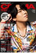 CINEMA SQUARE　vol.155