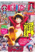 ONE PIECE magazine(20)