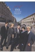 M!LK 10th ANNIVERSARY PHOTOBOOK～パリじゃん～