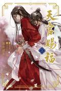 天官賜福(5)