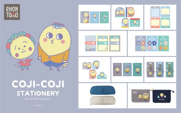 日販オリジナル絵本雑貨ブランド「eHONTOMO(えほんとも)」から、さくらももこ原作「コジコジ」のステーショナリーを12月15日に新発売!