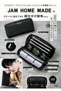 JAM HOME MADE スマートに会計できる超仕分け財布BOOK