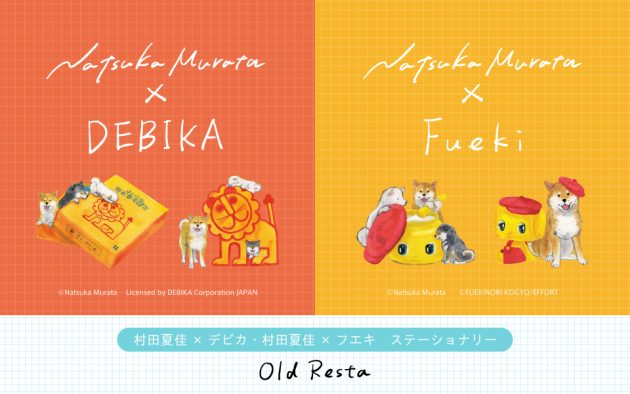 人気イラストレーター・村田夏佳とコラボ!<br>定番文具モチーフの雑貨ブランド「Old Resta」から<br>初の文具アイテム含む新商品9種を2026年3月下旬に発売