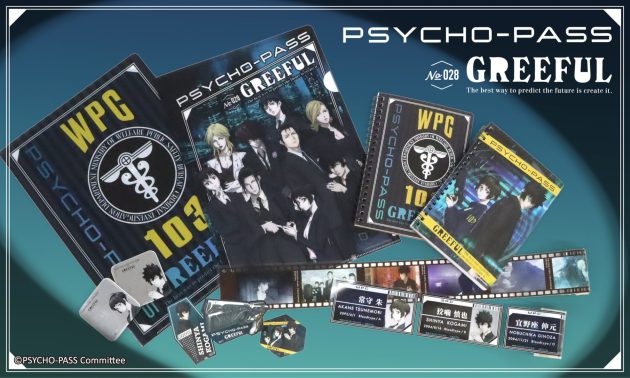 「劇場版 PSYCHO-PASS サイコパス PROVIDENCE」と<br>コラボ！最新作のワンシーンがデザインされた<br>クリアロールステッカーなど新商品5アイテムを<br>3月24日（火）に発売
