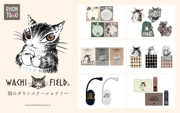 「猫のダヤン」ステーショナリー全6アイテムを<br>3月19日に新発売！<br>～本やコーヒーカップを片手にくつろぐダヤンが描かれた<br>読書アイテムも～