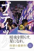 ブティック