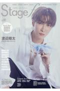 Stage fan Vol.55