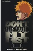 DON’T BLEACH MY FIST(1)